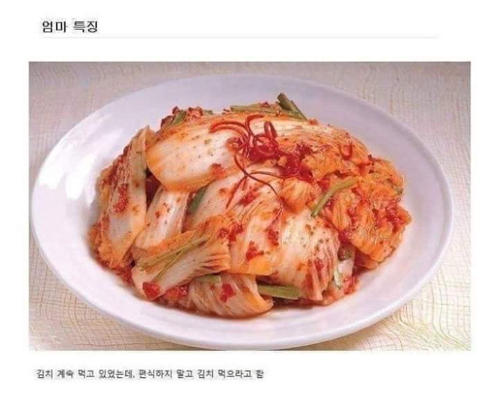 엄마들 특징 | 인스티즈