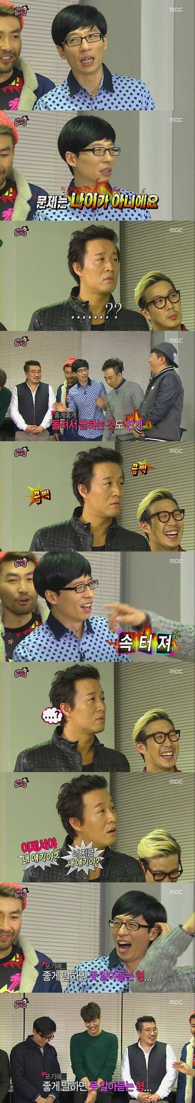 [무한도전] 밀라노편 준하횽 빼고 다 아는 답.jyp (feat.빡친유느) | 인스티즈