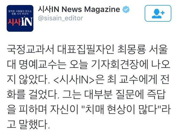 국정교과서 집필자의 클라쓰 | 인스티즈