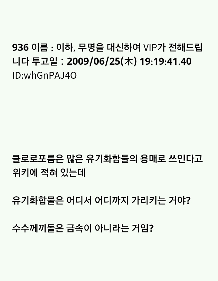 누가 이상한 돌을 줬는데...(完) | 인스티즈