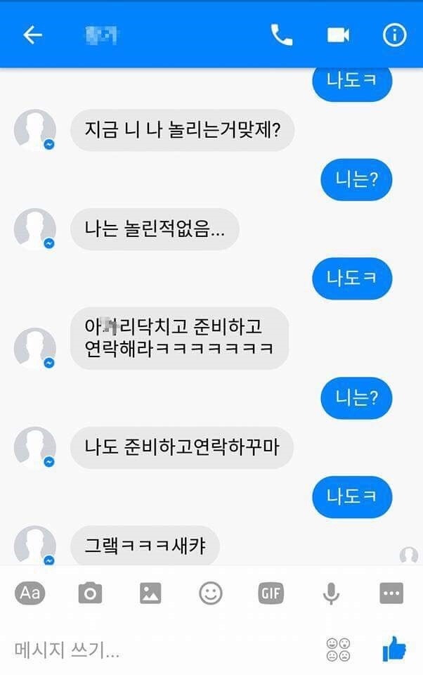 의사소통 가성비 甲 | 인스티즈