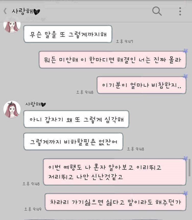 남자의 미안해는 여자를 지치게한다.. | 인스티즈