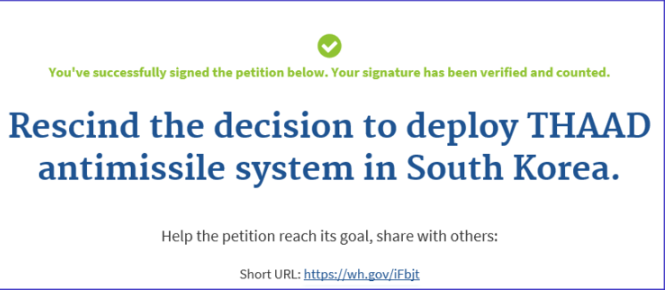 사드설치 반대서명(10만명 채우면 재검토한대!!)+추가 | 인스티즈