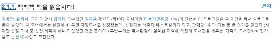 한때 대한민국에 독서 열풍을 일으켰던 프로그램 .jpg | 인스티즈