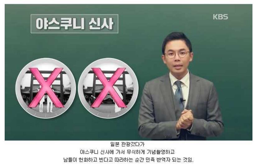 [역사/정치관련] 일본에 대해 알아야할 상식3가지 | 인스티즈