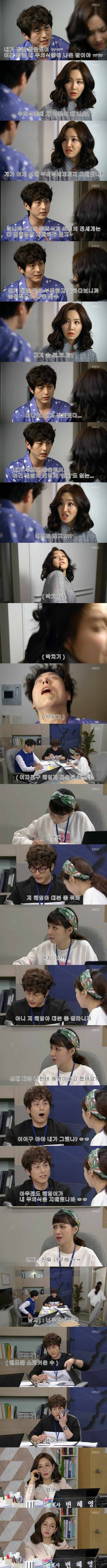 [아버지가이상해] 여자친구 이름을 잘못 부른다면... | 인스티즈