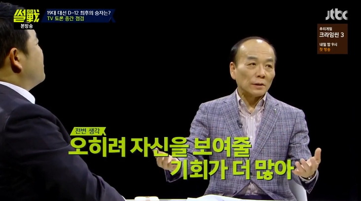 [썰전] 유시민이 말하는 토론실력과 지지율이 비례하지 않는 이유.jpg | 인스티즈