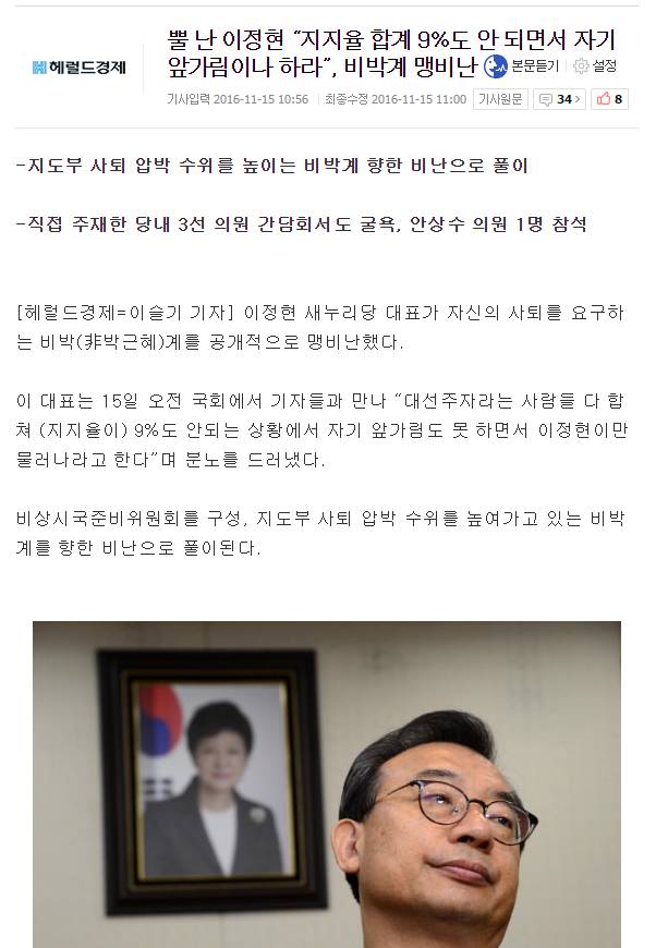 이정현의 적은 이정현 | 인스티즈