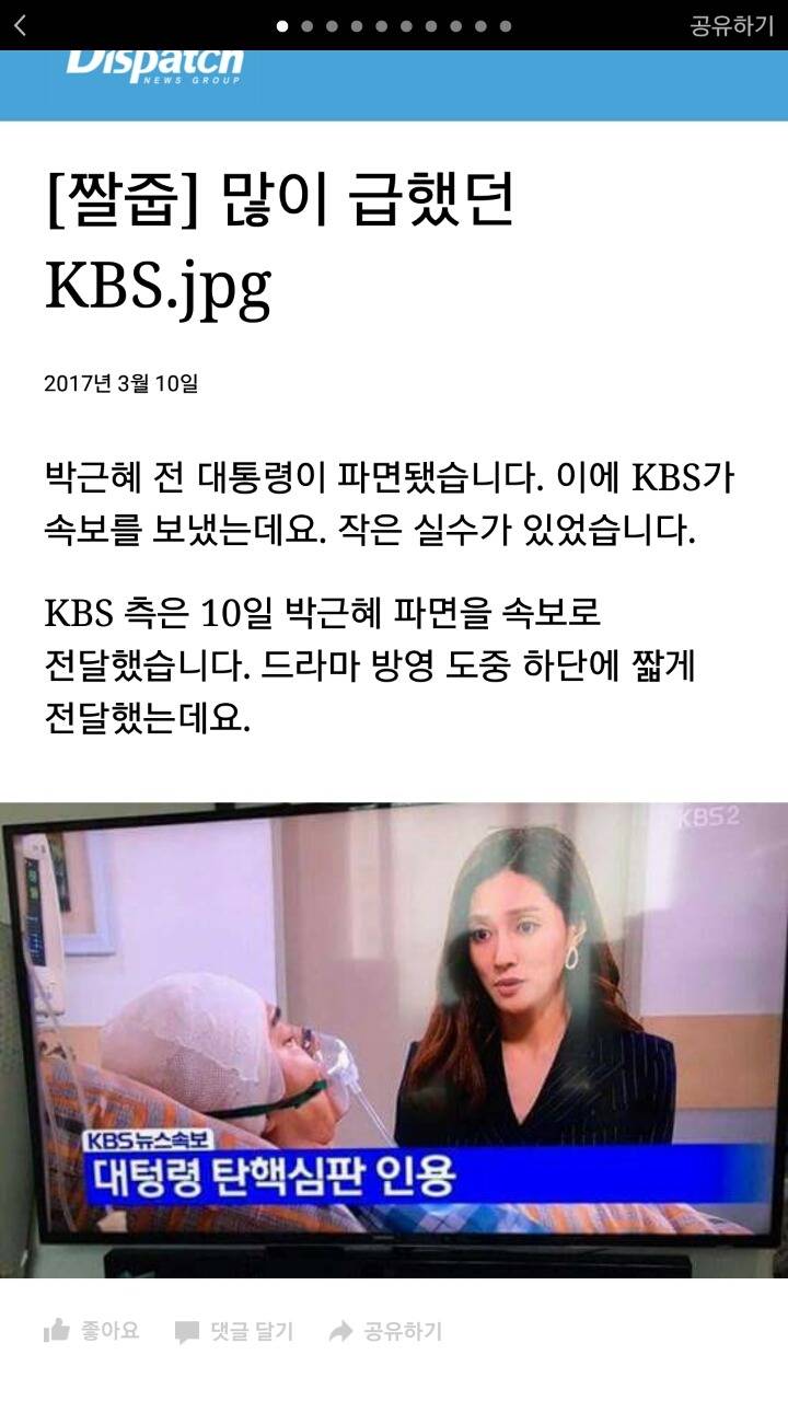 많이 급했던 KBS 속보 자막 | 인스티즈