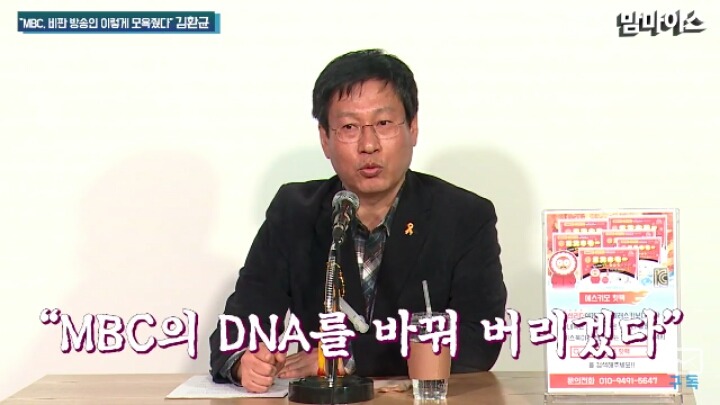 파업참기자에게 가한 MBC의 탄압사례.JPG | 인스티즈