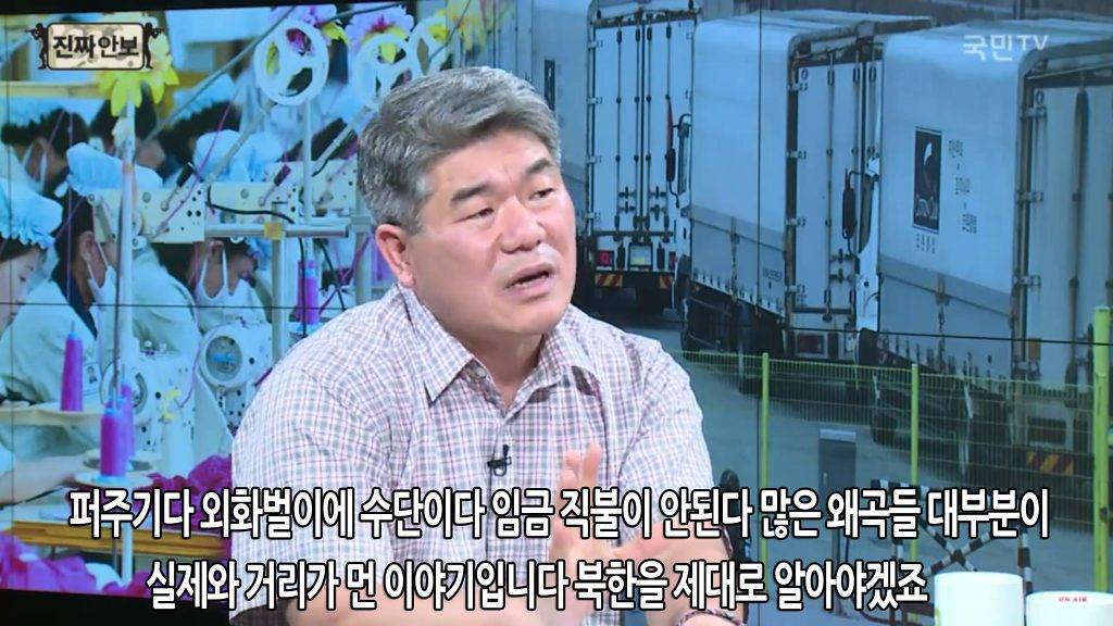 개성공단의 왜곡과 가능성 | 인스티즈