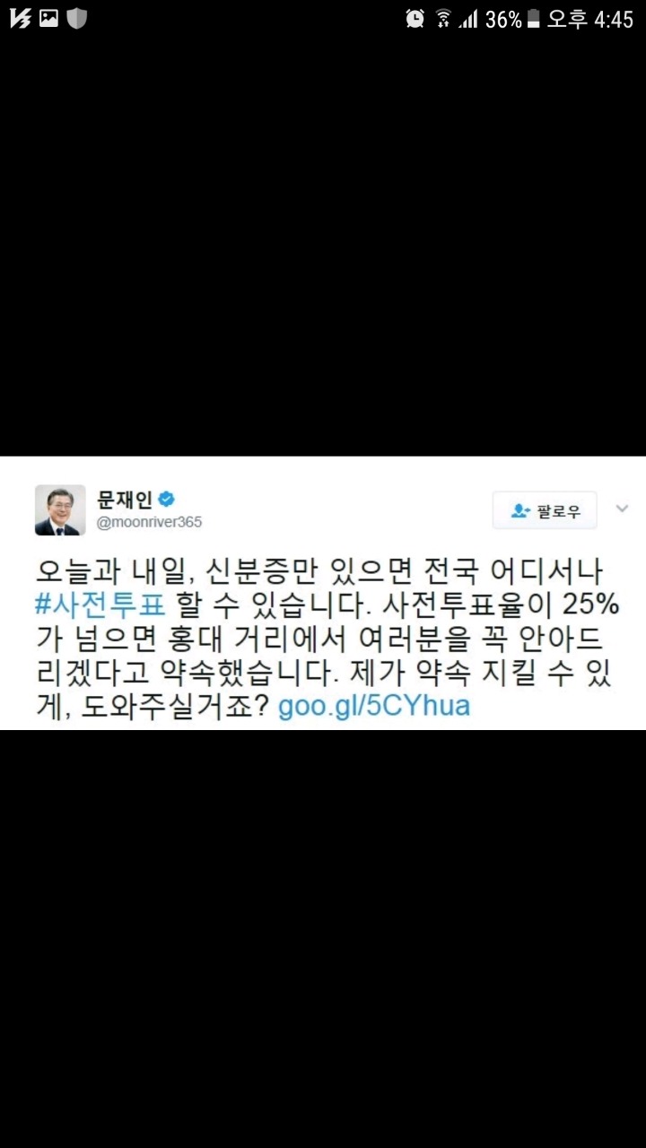 사전투표 25프로 넘깁시다.....!! | 인스티즈
