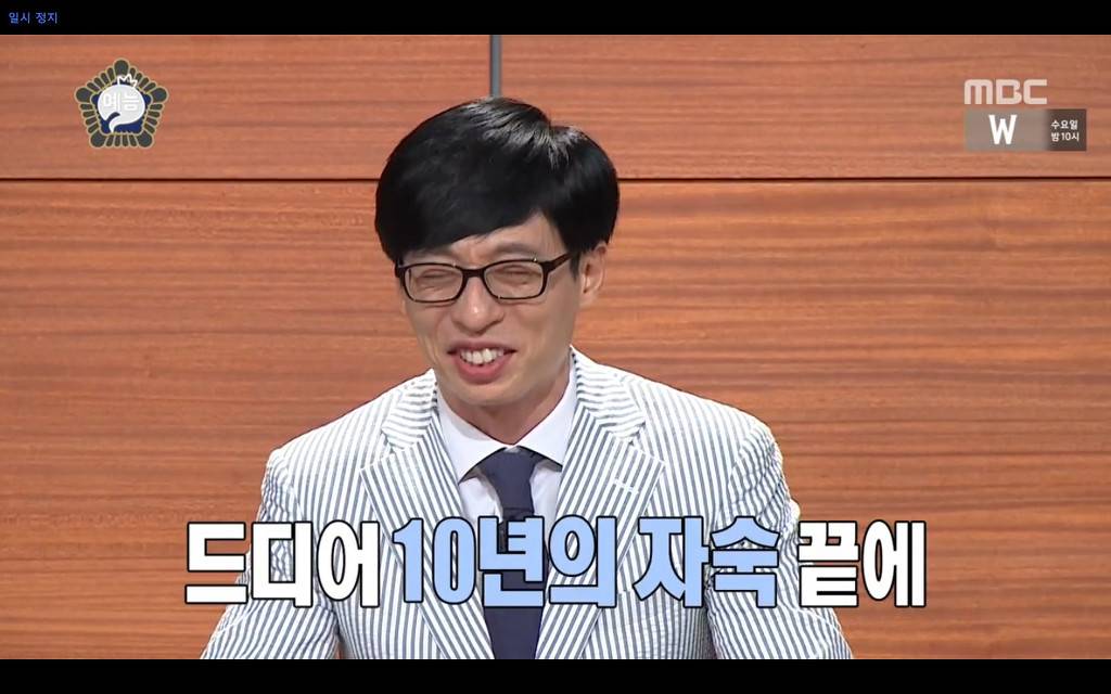 10년의 자숙끝에 무한도전에 다시 나온 연예인ㅋㅋㅋㅋㅋ.jpg | 인스티즈