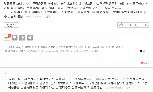 여성이 남성보다 살빼기 어려운 이유 | 인스티즈