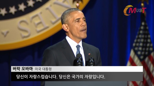 오바마가 마지막 연설중에 아내와 딸에게 전하는 말.jpg | 인스티즈