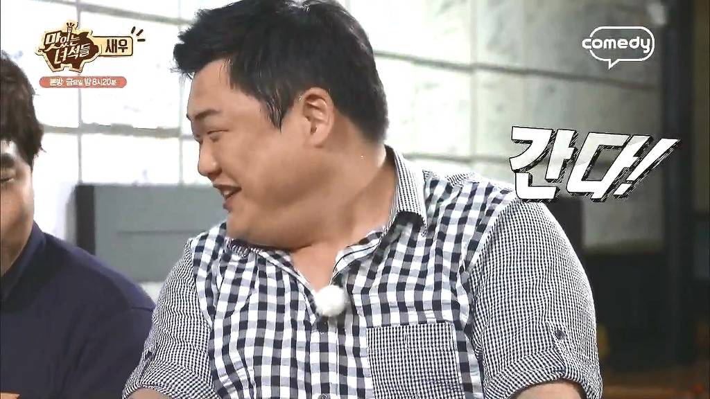 [맛있는녀석들] 안 짜? .jpg | 인스티즈