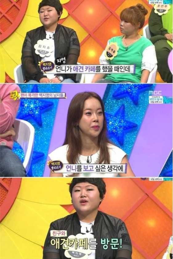 입담으로 연예인들 KO시킨 백지영 팬 | 인스티즈