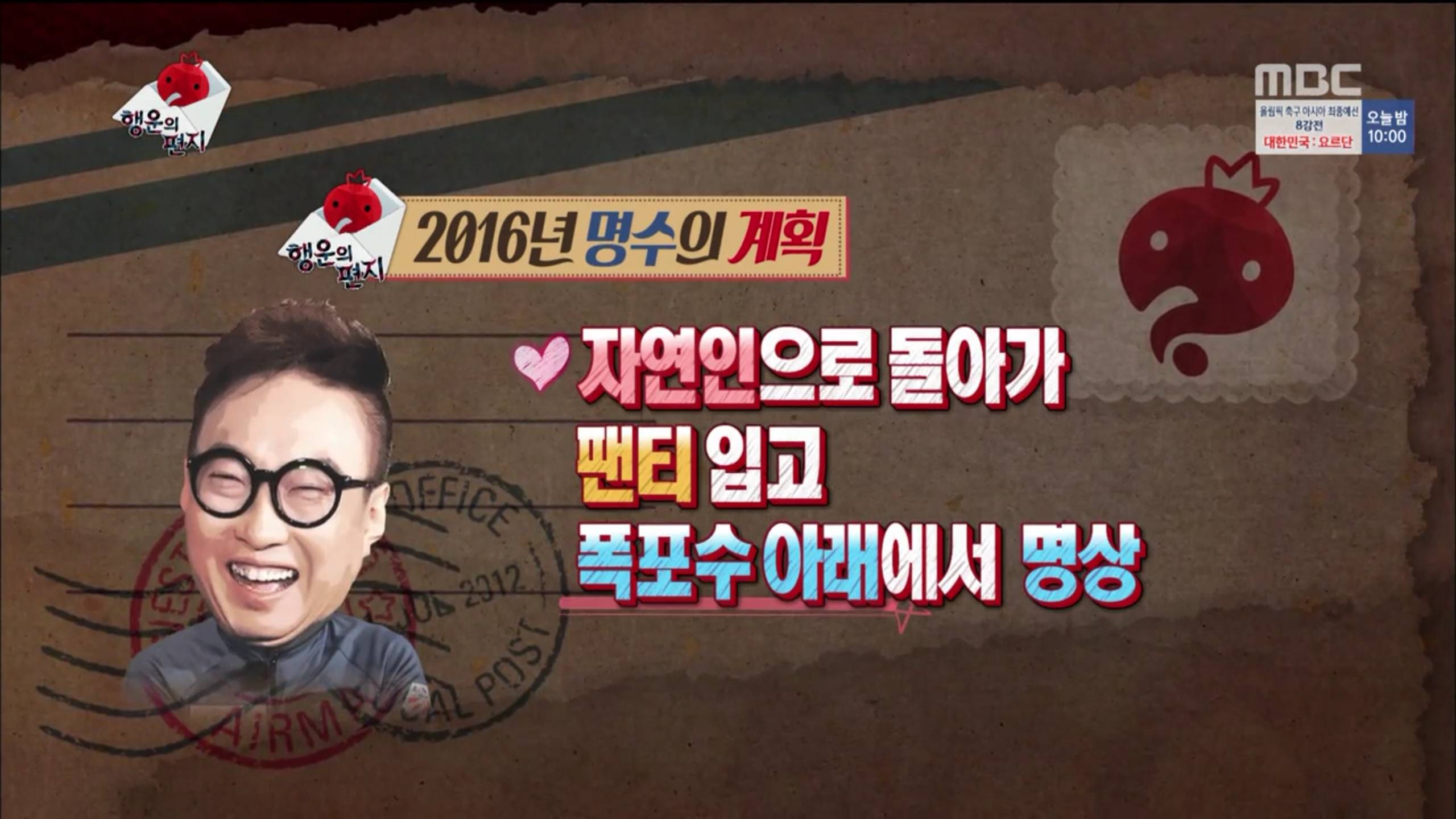 이쯤에서 다시보는 행운의 편지 공약 | 인스티즈