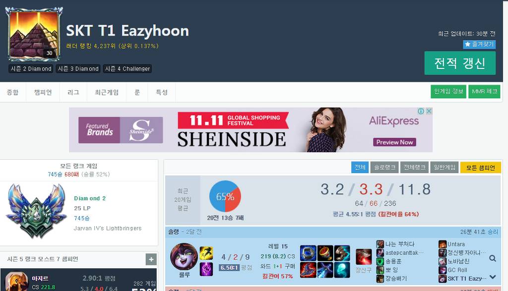 세기말 SKT 현재 랭크 | 인스티즈