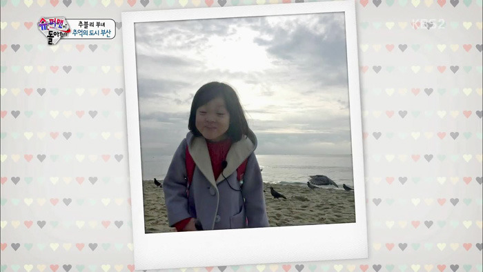 [슈돌] 부산 가서 신난 사랑이 | 인스티즈