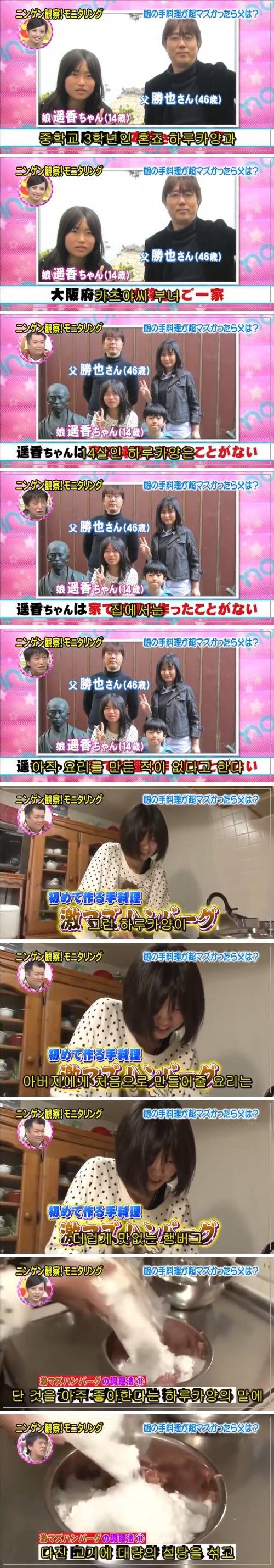 딸의 요리가 더럽게 맛이없을 때 | 인스티즈