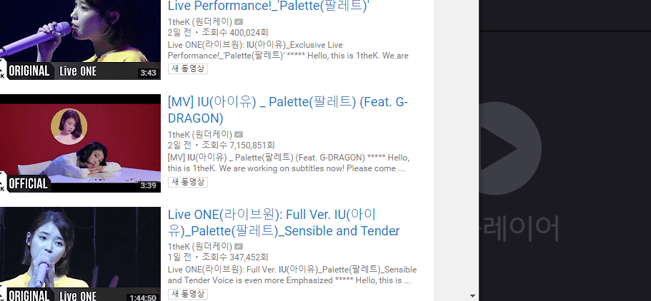 카카오플레이어로 유튜브 영상 재생시키기 | 인스티즈