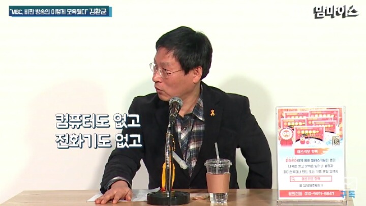 파업참기자에게 가한 MBC의 탄압사례.JPG | 인스티즈