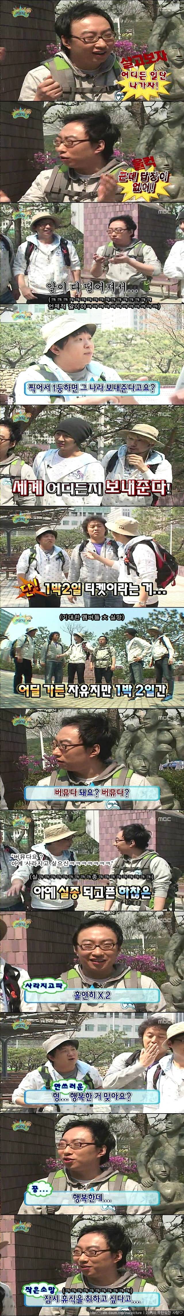 [무한도전] 많이 힘들었던 민서 아버지.jpg | 인스티즈