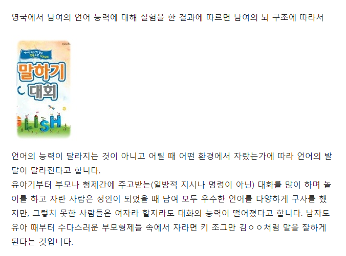 말잘하는 능력은 선천적인게 아님 | 인스티즈