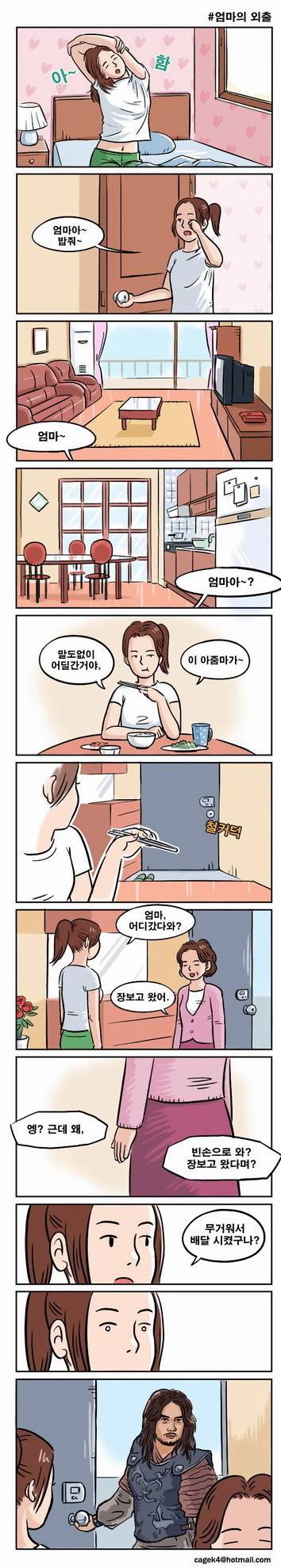 장보고 왔어 | 인스티즈