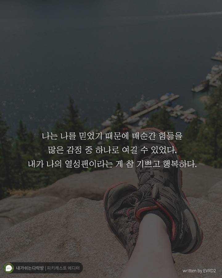  서툴러서 힘들었던 당신이 꼭 들어줬으면 하는 말 | 인스티즈