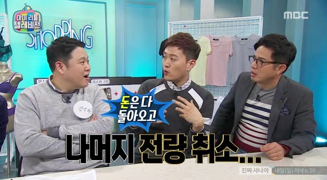 마리텔에서 나온 흥미돋는 홈쇼핑 블랙리스트 | 인스티즈