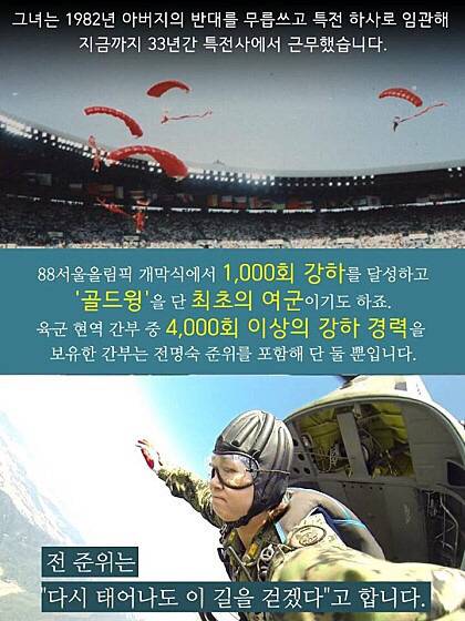 대한민국의 멋있는 여군들.jpg | 인스티즈