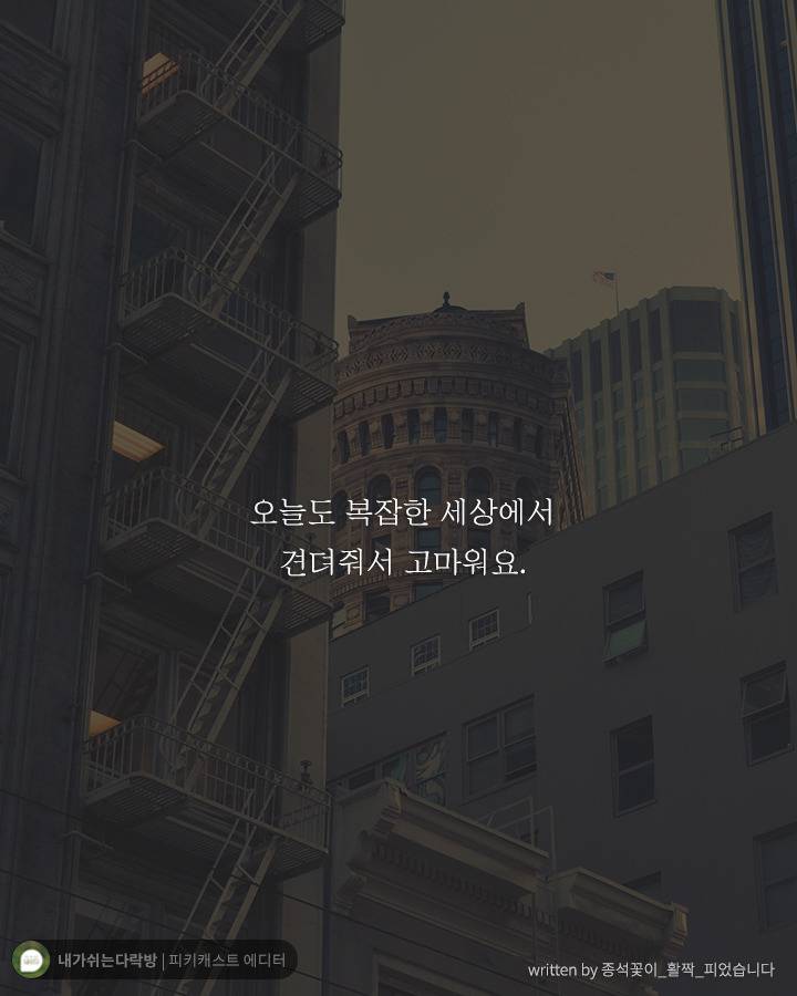  서툴러서 힘들었던 당신이 꼭 들어줬으면 하는 말 | 인스티즈