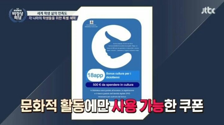 세계 각국의 학생 혜택 | 인스티즈