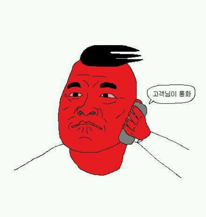 친구랑 통화하다가 끊겼을때.jpg | 인스티즈