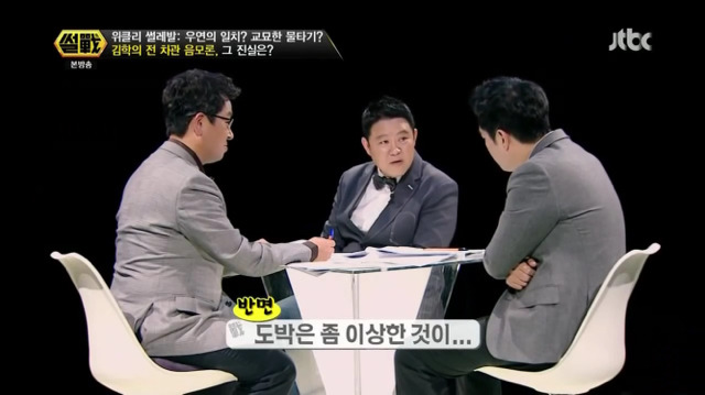 연예인 사건사고 음모론에 대해 말하는 강용석-이철희.jpg | 인스티즈