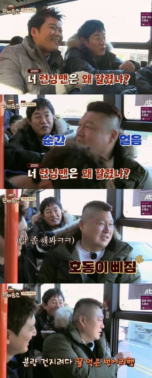 강호동 때리는 이경규.jpg | 인스티즈