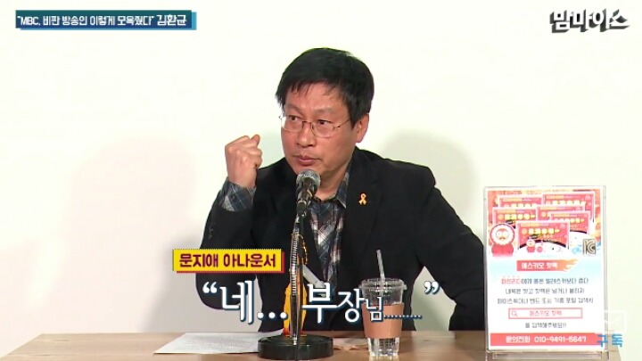 파업참기자에게 가한 MBC의 탄압사례.JPG | 인스티즈
