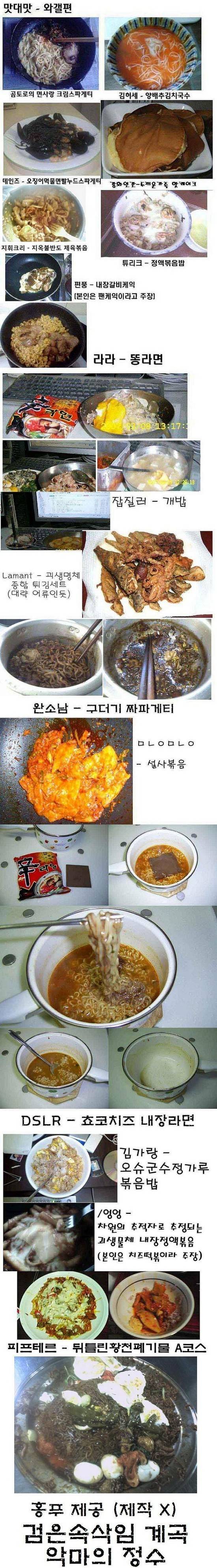 충격과 공포의 와갤요리_jpg | 인스티즈