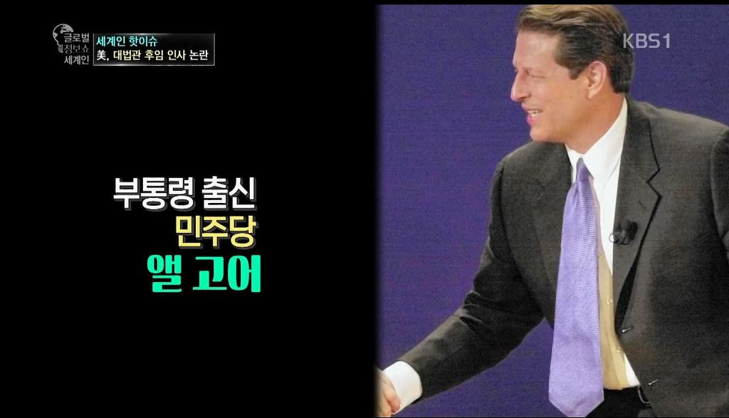 역사의 물줄기를 바꿔버린 미국 역사상 가장 치열했던 2000년 대선 | 인스티즈