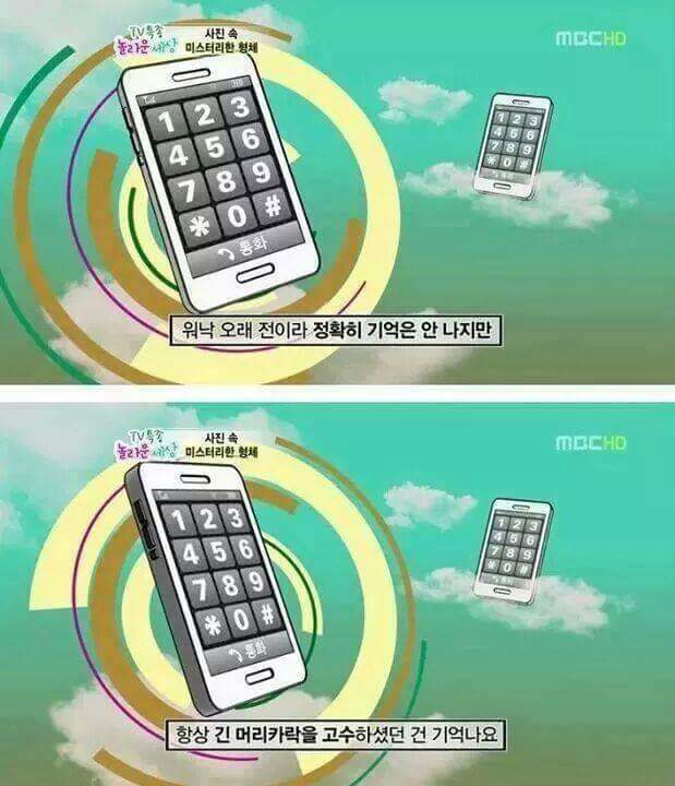 제주도에서 우연스럽게 찍힌 머리가 긴 남자.jpg (조금 무서운) | 인스티즈