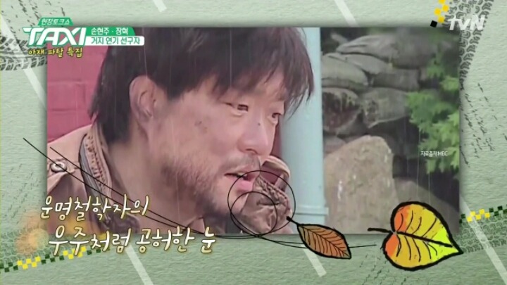 손현주가 말한 거지짤의 진실 | 인스티즈