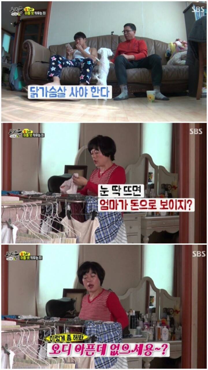 [동상이몽] 아들 넷 키우는 집.jpg | 인스티즈