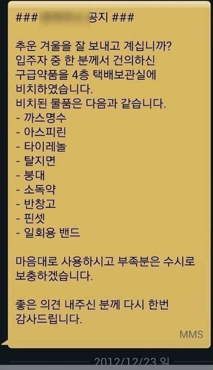 원룸 레전드 집주인 | 인스티즈