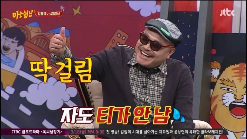 형님학교도 잼있지만 아는형님은 이때가 더잼나지않았나여? | 인스티즈