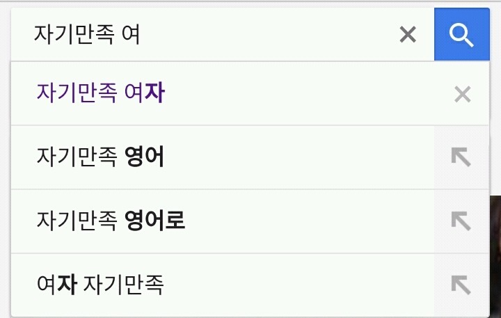 남자에겐 "자기만족"이라는 말을 쓰지 않는다 | 인스티즈
