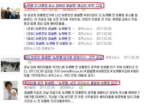 노무현에 대한 유승민의 합리적인 입장 | 인스티즈