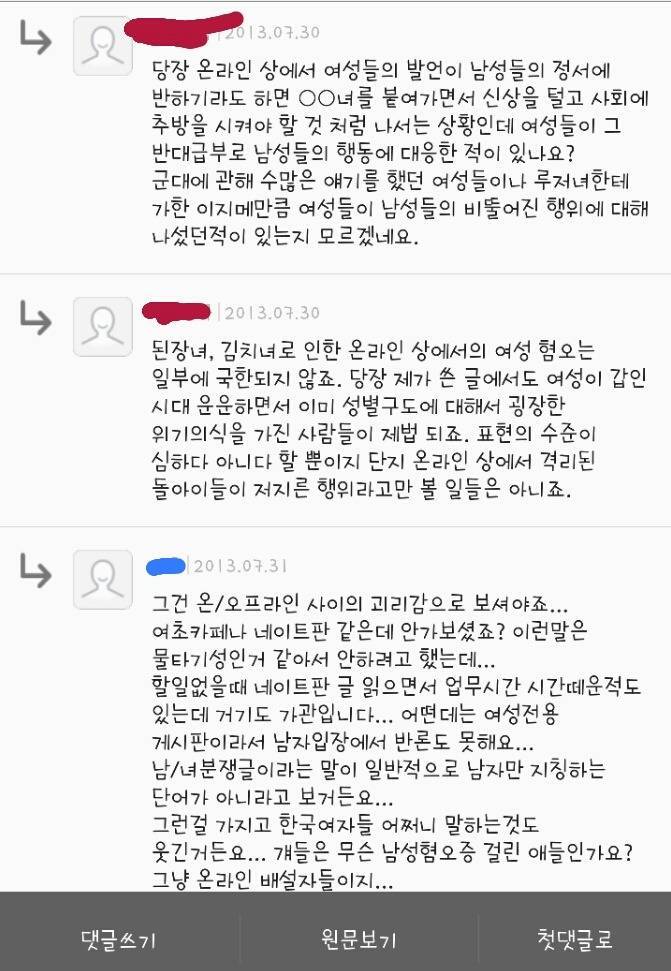 한국남자들 제일 잘 받아줄 수 있는건 한국여자죠(feat.통쾌) | 인스티즈