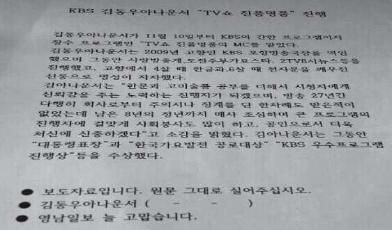 원문 그대로 실어주십시오.JPG | 인스티즈